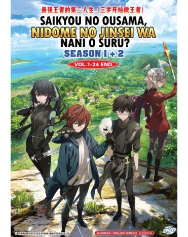 ENG DUB * SAIKYOU NO OUSAMA, NIDOME NO JINSEI WA NANI O SURU? SEASON 1+2 VOL.1-24 END